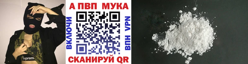 Купить закладки  Гудермес  Alfa_PVP СК 