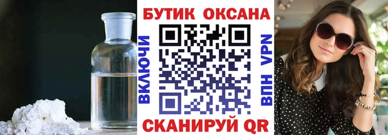 Бутират буратино Гудермес