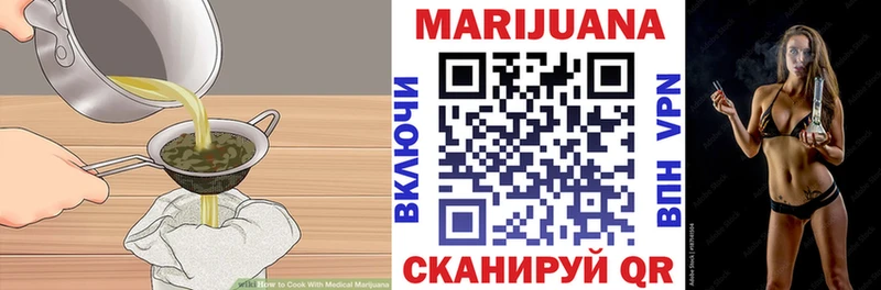 Еда ТГК конопля Гудермес