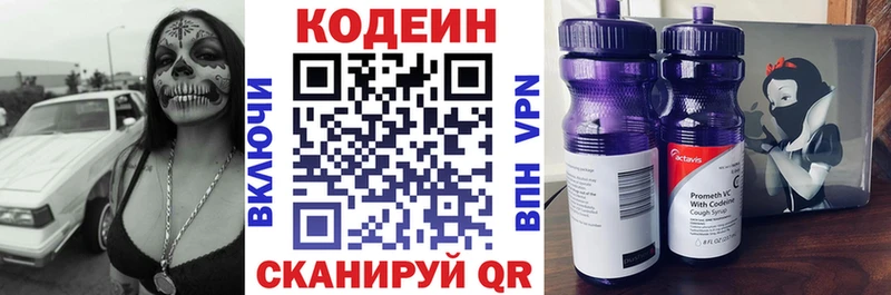 Codein напиток Lean (лин)  Купить где  Гудермес 