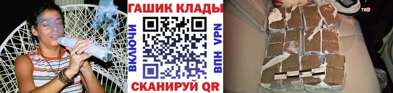 ГАШ гарик  Купить закладки  Гудермес 