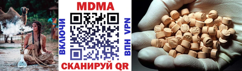MDMA кристаллы Купить Гудермес