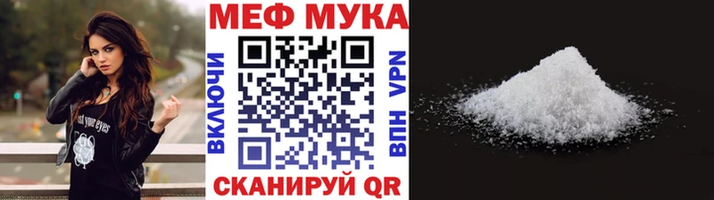 МЕФ VHQ Купить закладки Гудермес