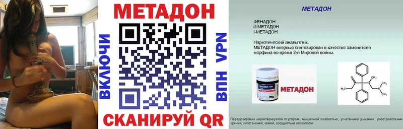 МЕТАДОН кристалл  Купить  Гудермес 